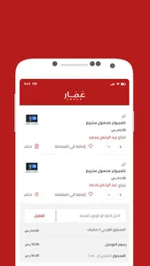 عمار screenshot 2