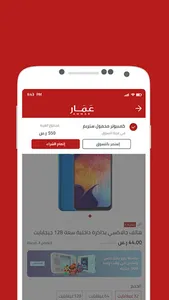 عمار screenshot 3