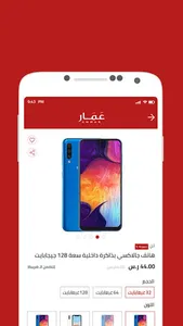 عمار screenshot 4