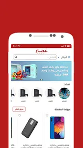 عمار screenshot 5