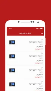 عمار مندوب screenshot 3