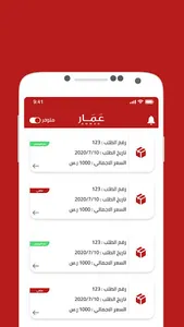 عمار مندوب screenshot 4