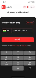 AajkaFM Rajasthani Radio screenshot 1