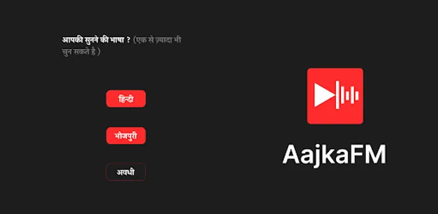 AajkaFM Rajasthani Radio screenshot 10