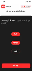 AajkaFM Rajasthani Radio screenshot 2
