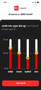 AajkaFM Rajasthani Radio screenshot 3
