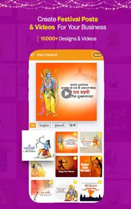 Aaj Ka Graphic: Festival Posts screenshot 15