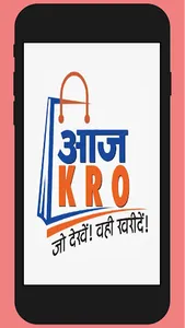 Aajkro screenshot 0