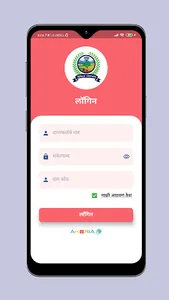 डिजिटल ग्रामपंचायत - अकेरिया screenshot 0