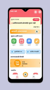 डिजिटल ग्रामपंचायत - अकेरिया screenshot 1