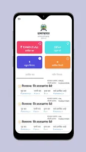 डिजिटल ग्रामपंचायत - अकेरिया screenshot 3