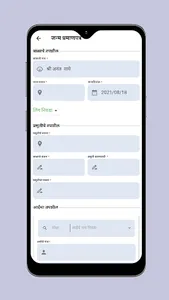 डिजिटल ग्रामपंचायत - अकेरिया screenshot 4