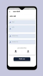 डिजिटल ग्रामपंचायत - अकेरिया screenshot 5
