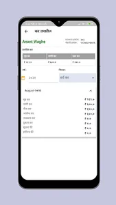 डिजिटल ग्रामपंचायत - अकेरिया screenshot 6