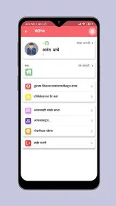 डिजिटल ग्रामपंचायत - अकेरिया screenshot 7