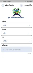Group Grampanchayat Palidevad screenshot 0