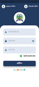Group Grampanchayat Palidevad screenshot 1