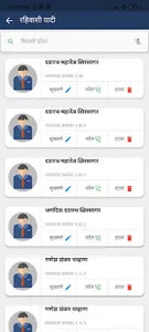 Group Grampanchayat Palidevad screenshot 3