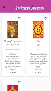 Aalayam screenshot 3