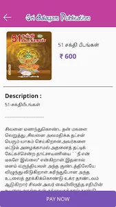 Aalayam screenshot 4