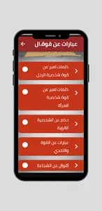 عبارات عن قوة الشخصية screenshot 0