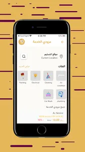 aamer - آمر screenshot 1