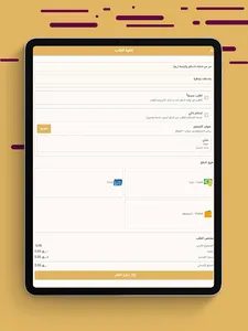 aamer - آمر screenshot 12