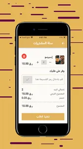 aamer - آمر screenshot 3