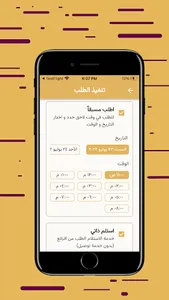 aamer - آمر screenshot 4