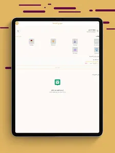 aamer - آمر screenshot 6