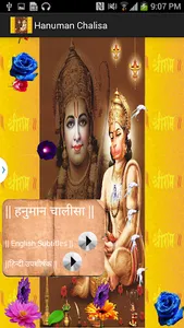 Hanuman Chalisa-Meaning &Video screenshot 0