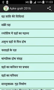 Apke grah screenshot 0