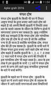 Apke grah screenshot 3