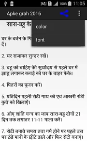 Apke grah screenshot 4