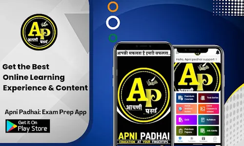 Apni Padhai screenshot 0
