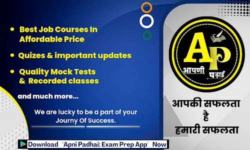 Apni Padhai screenshot 5