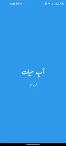 Aab e Hayat Novel Offline screenshot 0