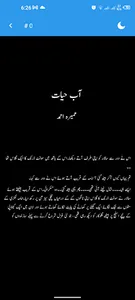 Aab e Hayat Novel Offline screenshot 2