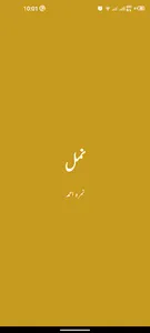 Namal Novel - Offline screenshot 0