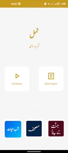Namal Novel - Offline screenshot 1