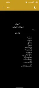 Namal Novel - Offline screenshot 2