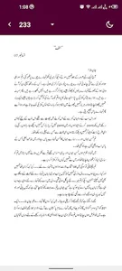 Alif Novel Offline screenshot 0