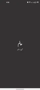 Halim Novel - Offline screenshot 0