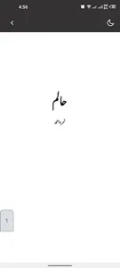 Halim Novel - Offline screenshot 2