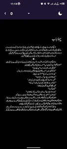 Lahasil - Novel Offline screenshot 1