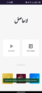 Lahasil - Novel Offline screenshot 2