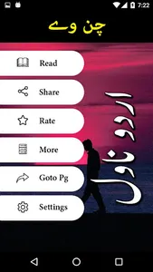 Chan Ve by Momina Jamil - Urdu screenshot 1