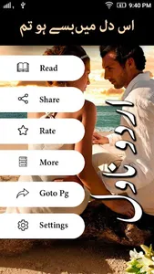 Is Dil Me Base Ho Tum by Anum  screenshot 1