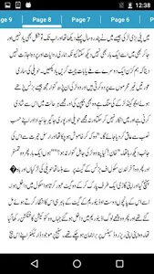 Junoon Se Ishq Ki Rah by Aiman screenshot 5