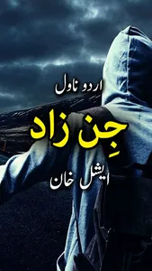 Jin Zad By Eshal Khan - Urdu N screenshot 0